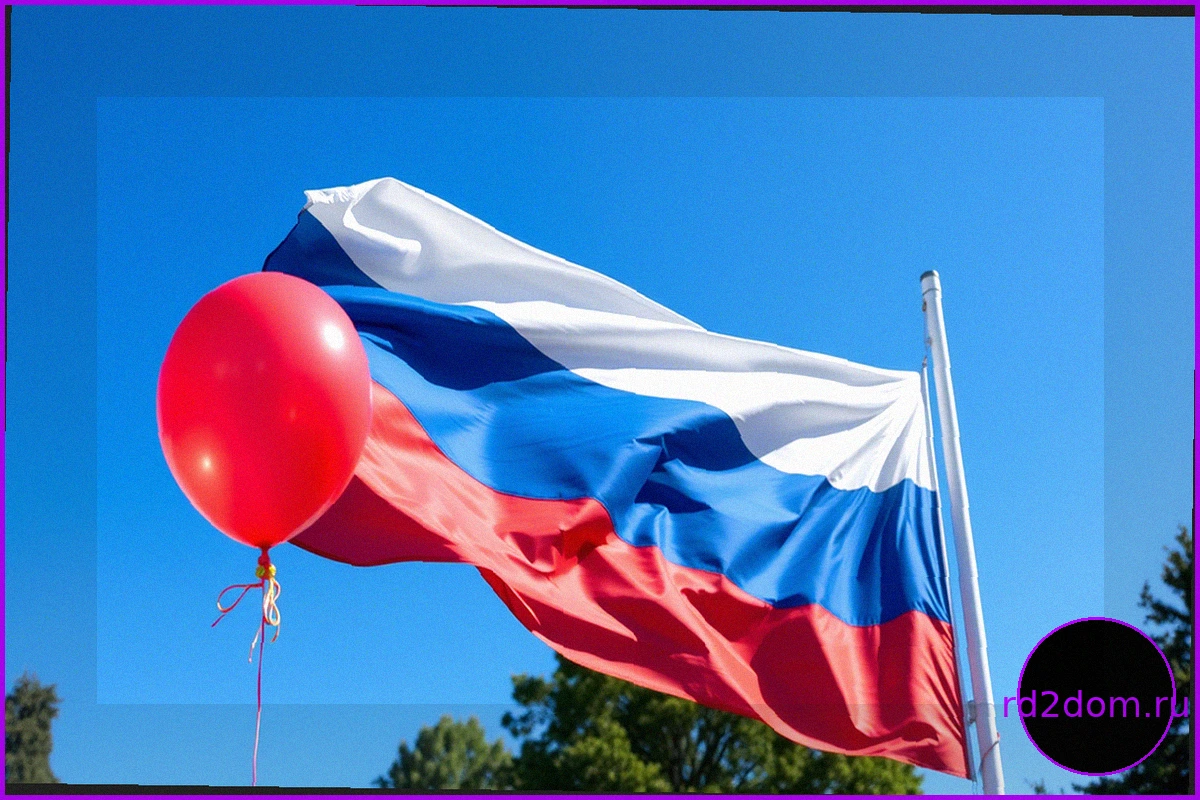 Праздники 12 июня: День России, День прогулки с воздушным шариком и День Супермена