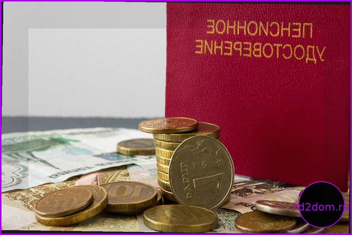 Эксперт: С 1 июля пенсии вырастут у 80-летних и инвалидов I группы