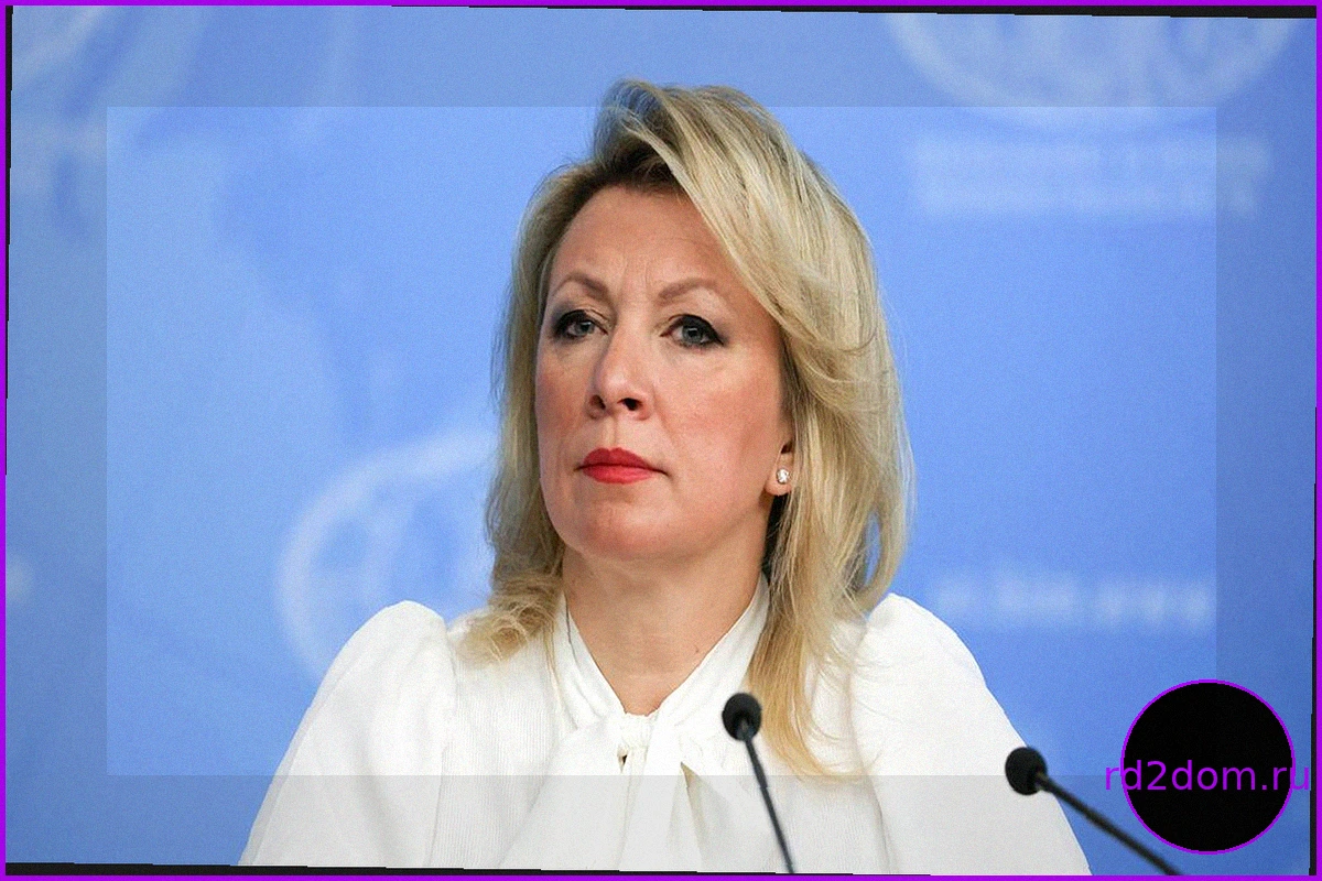 Захарова прокомментировала заявление Мерца о визите Фицо в Москву