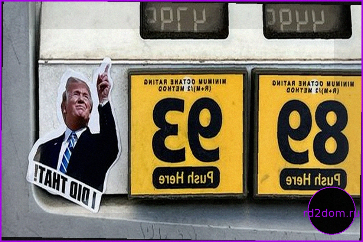 Дональд Трамп призывает нефтяные компании снизить цены на бензин