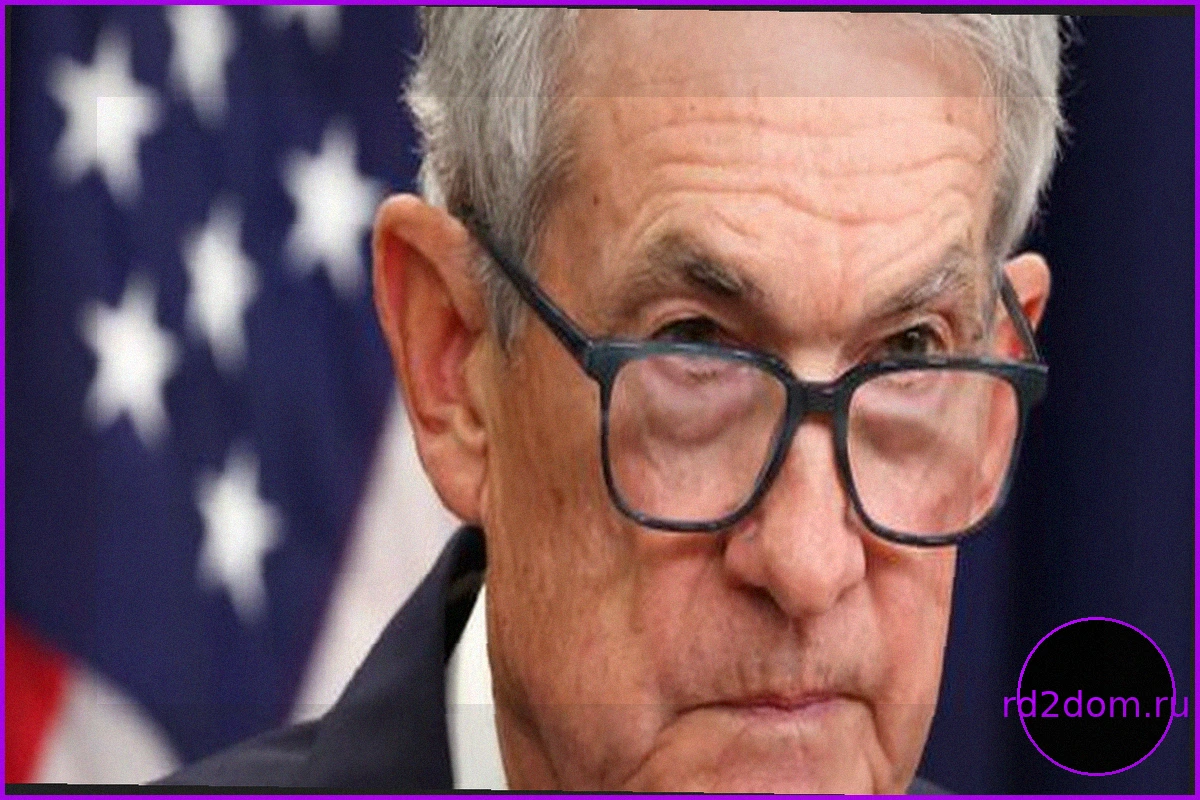 ФРС – Джером Пауэлл: Ключевая ставка Федеральной резервной системы США осталась без изменений